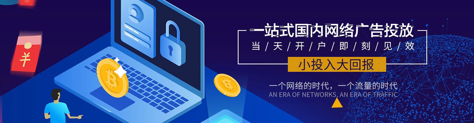 临猗信息流开户